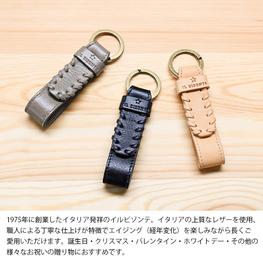 【スペシャルラッピング付】 【純正紙袋付】 イルビゾンテ IL BISONTE キーリング キーホルダー 全5種 包装紙23種類から選べる ギフトセット レディース メンズ 本革 誕生日 結婚祝い 結婚式 高級 クリスマス バレンタイン ホワイトデー 父の日 母の日 就職祝い 父 母 娘 息子 彼氏 彼女 ラッピング付き 敬老の日
