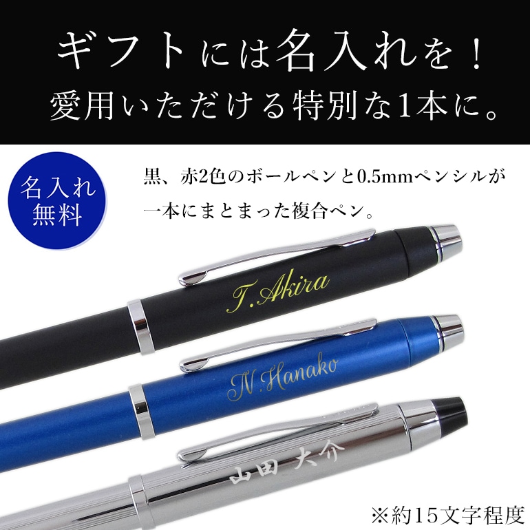 クロス ボールペン メンズ レディース TECH3 テックスリー ブラック NAT0090-3ST 多機能ペン マルチペン 複合ペン (黒+赤+シャープペンシル) 名入れ無料 名入れギフト ボールペン 文房具【スペシャルラッピング660円(別売り)】