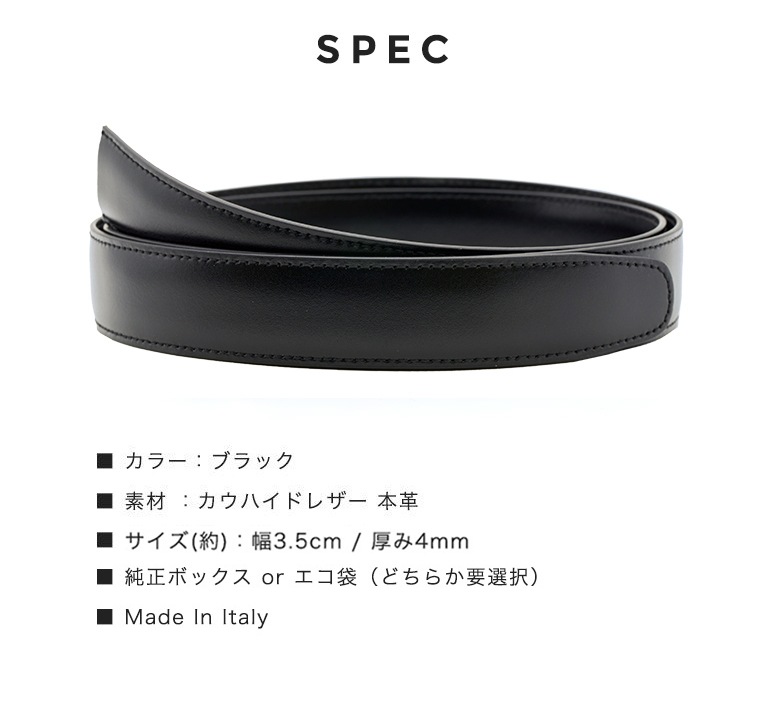 幅3.5cm ウエスト117cmまで ストリンガ(替えベルト) グアナコ ネロ(ブラック) カーフレザー 名入れ可有料 工賃別売り 【ジョルジオスタメッラ】