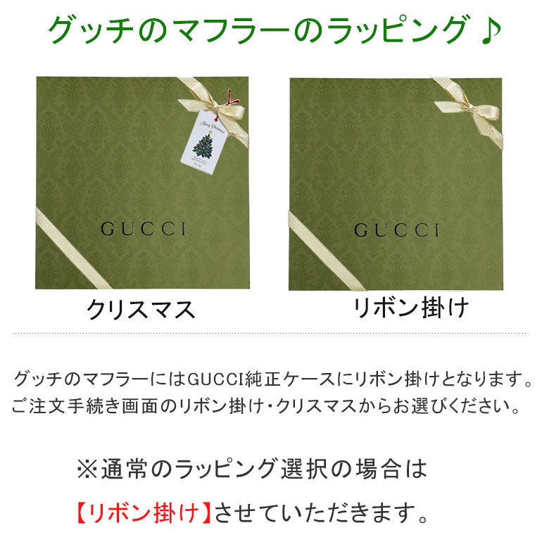 グッチ GUCCI ストール マフラー メンズ レディース 男女兼用 GG柄 ライトシルバー ウール100% 133483 3G200 1763 【刺しゅう名入れ可有料】 【スペシャルラッピング1100円(別売り)】