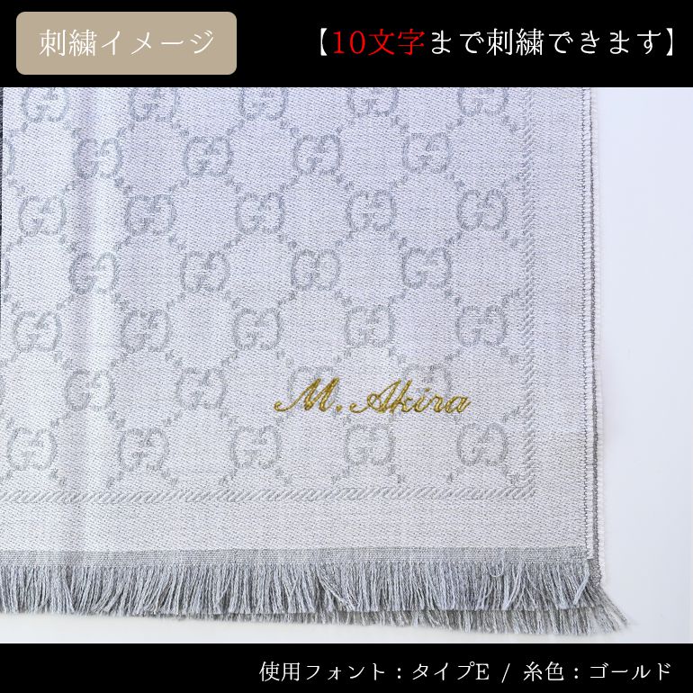 グッチ GUCCI ストール マフラー メンズ レディース 男女兼用 GG柄 ライトシルバー ウール100% 133483 3G200 1763 【刺しゅう名入れ可有料】 【スペシャルラッピング1100円(別売り)】