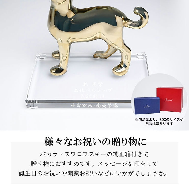 名入れ無料】バカラ Baccarat クリスタル フィギュア