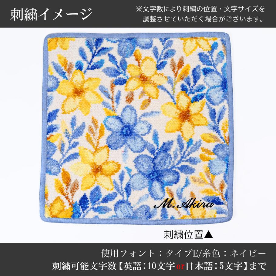 【刺しゅう名入れ可有料】フェイラー FEILER ハンカチ ハンドタオル 25cm レディース スターフラワー クロネコゆうパケット限定 送料無料<br>【スペシャルラッピング660円(別売り)】