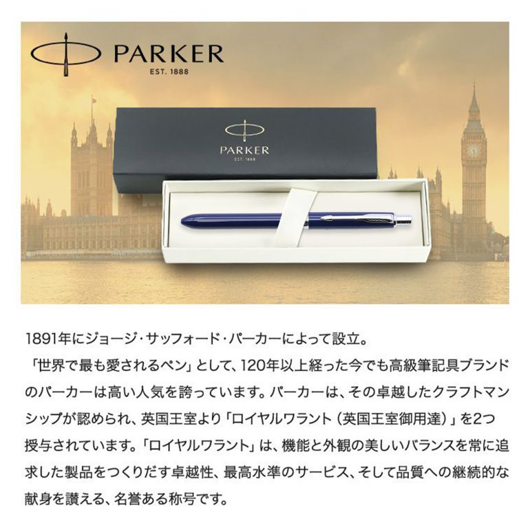 パーカー ボールペン 名入れ無料 PARKER 多機能ペン マルチペン 複合ペン メンズ レディース ソネットオリジナル マルチファンクション (黒+赤+シャープペンシル) ネイビーブルーCT 2183963 名入れギフト ボールペン 文房具【スペシャルラッピング660円(別売り)】