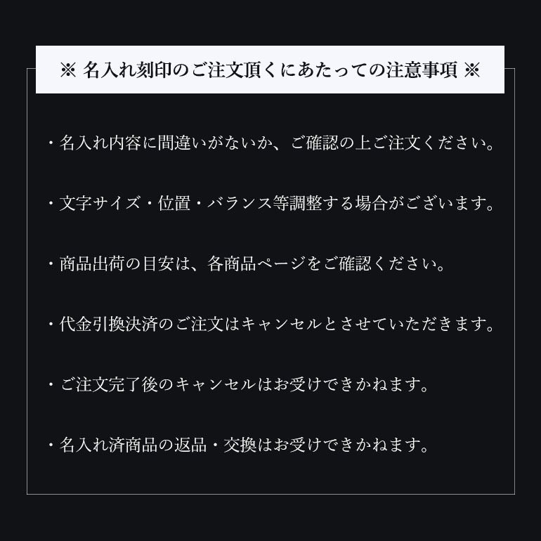 【名入れ工賃代】グッチリング限定! 【名入れ可有料】と記載のある商品のみ対応 ※対象アイテムと同時購入 ※代引不可 ※2営業日以内に発送予定 ネーム入れ 名前入れ
