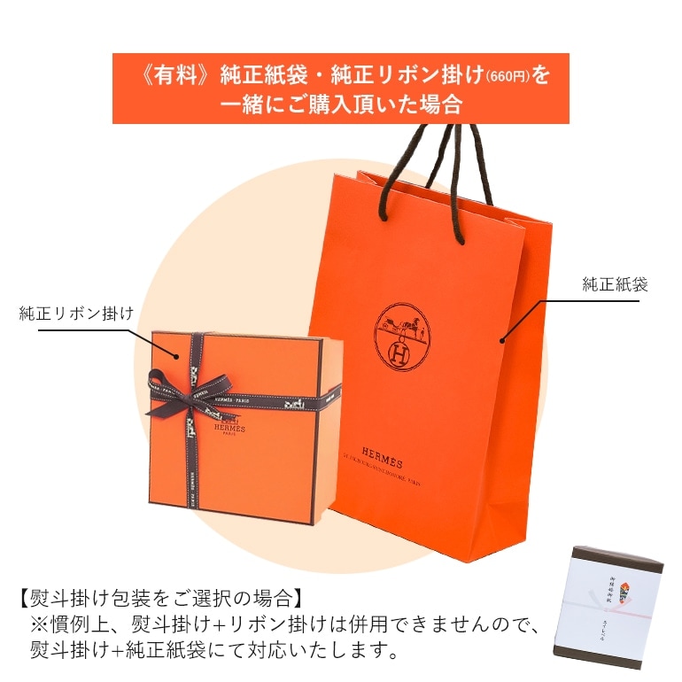 エルメス HERMES シェーヌダンクルプラチナ 004101P2 27cm