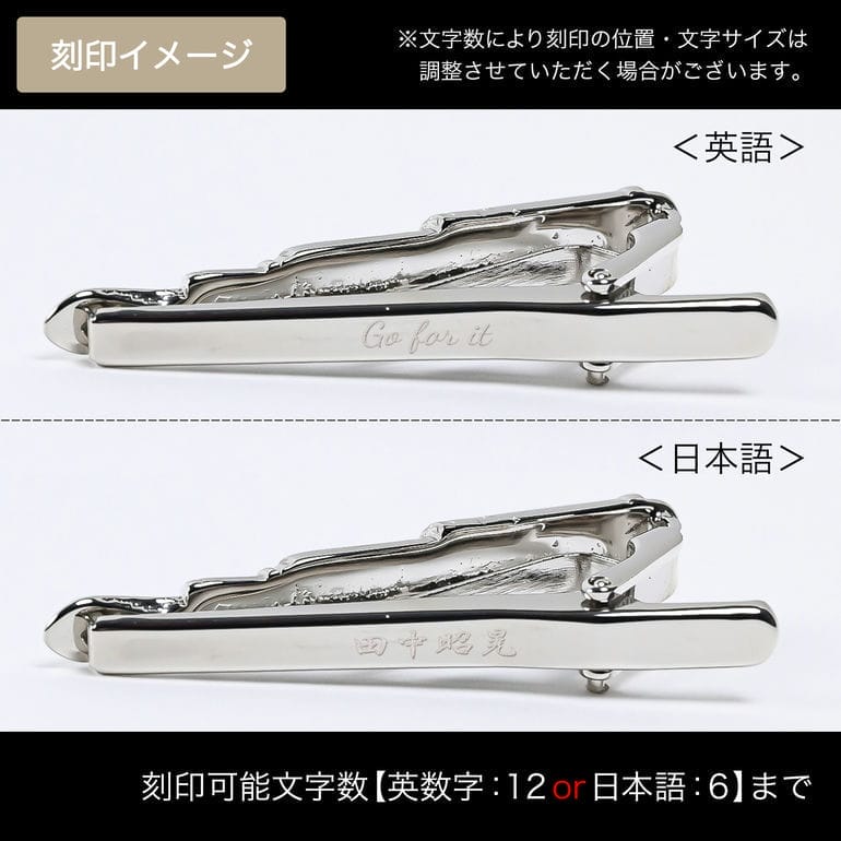 モンアート MONART ネクタイピン メンズ タイピン タイバー タイクリップ 万年筆 シルバー ZUPO PS/3 Made in Italy 名入れ可有料 正規代理店 名入れギフト 万年筆 文房具