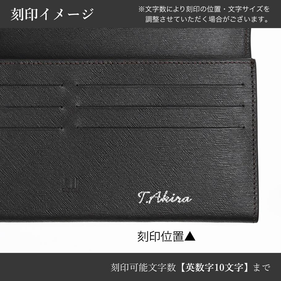 【名入れ可有料】ダンヒル dunhill 長財布 小銭入れ付 サイドカー レザー メンズ ダークブラウン DUFP1010E ウォレット 英国<br>【スペシャルラッピング660円(別売り)】
