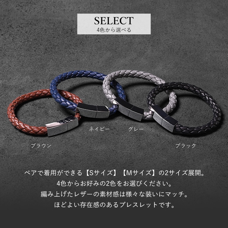 モンアート MONART ブレスレット ペア ウーブンレザー ペア