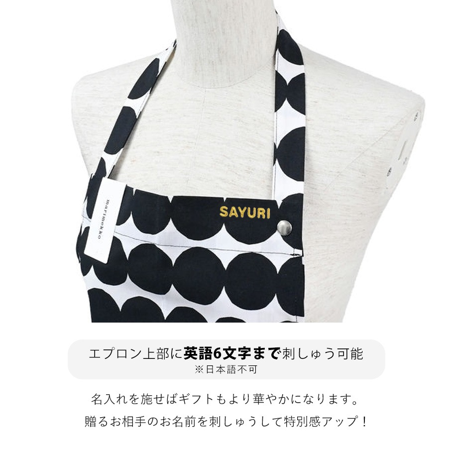 名入れ無料】【スペシャルラッピング付き】マリメッコ marimekko