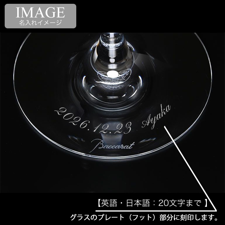 【名入れ可有料】バカラ Baccarat ギフトセット オノロジー OENOLOGIE シャンパングラス ペア シャンパーニュ 2客セット 280ml クリア 2100297 洋食器 高級 【熨斗対応】 <br>【スペシャルラッピング660円(別売り)】