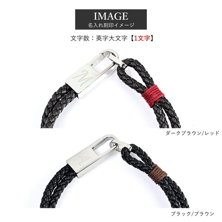 モンアート MONART ブレスレット ペア ウーブンレザー ペアアクセサリー カップル お揃い Made in Italy 【名入れ込み】【代引き不可】 正規代理店