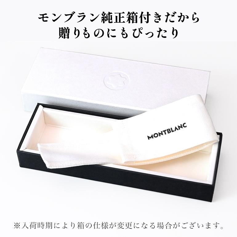 モンブラン MONTBLANC シャーペン ツイスト式  シャープペンシル 0.5mm マイスターシュテュック クラシック ブラック×ゴールド 132456(12746) 名入れ可有料 【2年間メーカー国際保証付】 名入れギフト 文房具【スペシャルラッピング660円(別売り)】