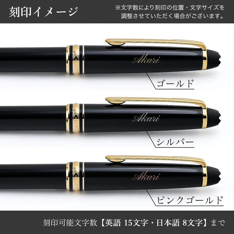 モンブラン MONTBLANC シャーペン ツイスト式  シャープペンシル 0.5mm マイスターシュテュック クラシック ブラック×ゴールド 132456(12746) 名入れ可有料 【2年間メーカー国際保証付】 名入れギフト 文房具【スペシャルラッピング660円(別売り)】