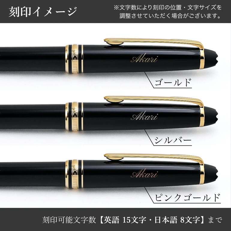 モンブラン MONTBLANC シャーペン ツイスト式  シャープペンシル 0.5mm マイスターシュテュック クラシック ブラック×ゴールド 132456(12746) 名入れ可有料 【2年間メーカー国際保証付】 名入れギフト 文房具【スペシャルラッピングB対応(別売り)】