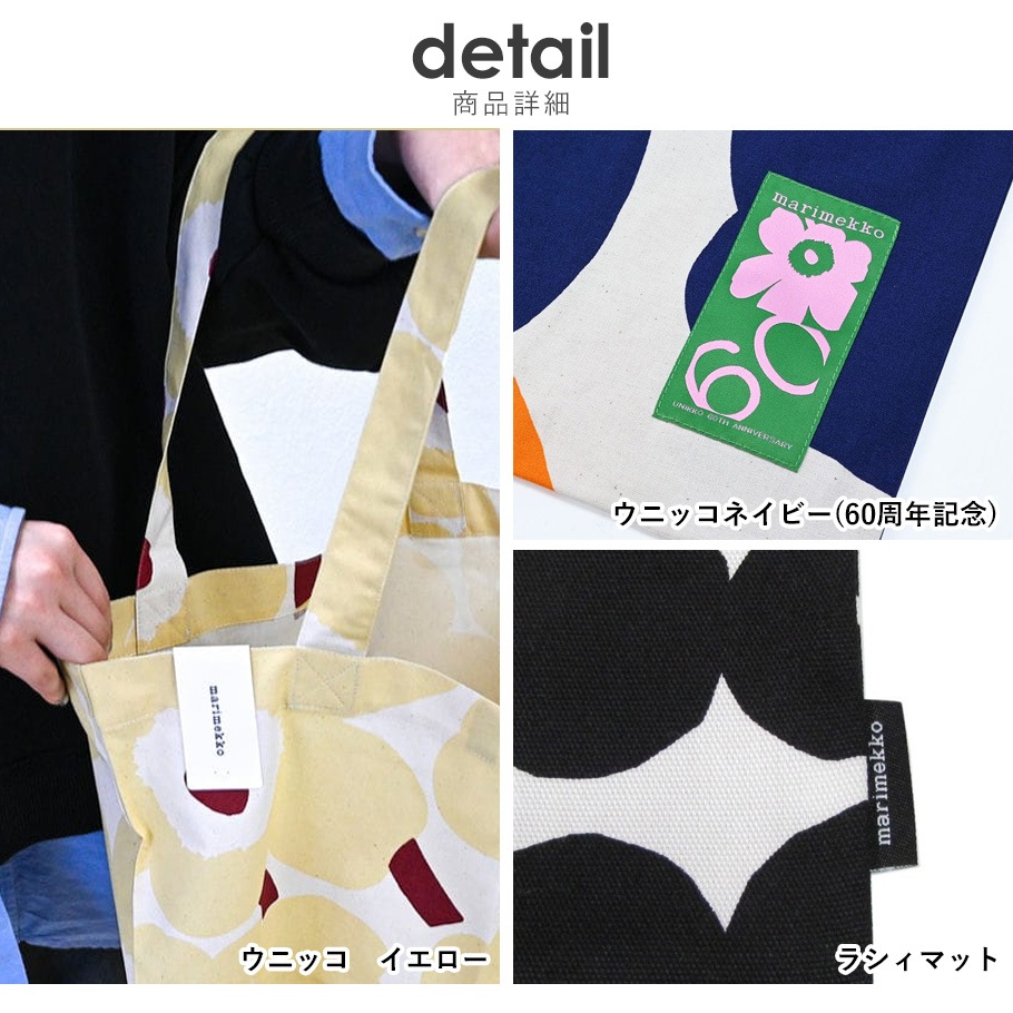 まりっこ スペシャルラッピング付き】マリメッコ marimekko トートバッグ 7