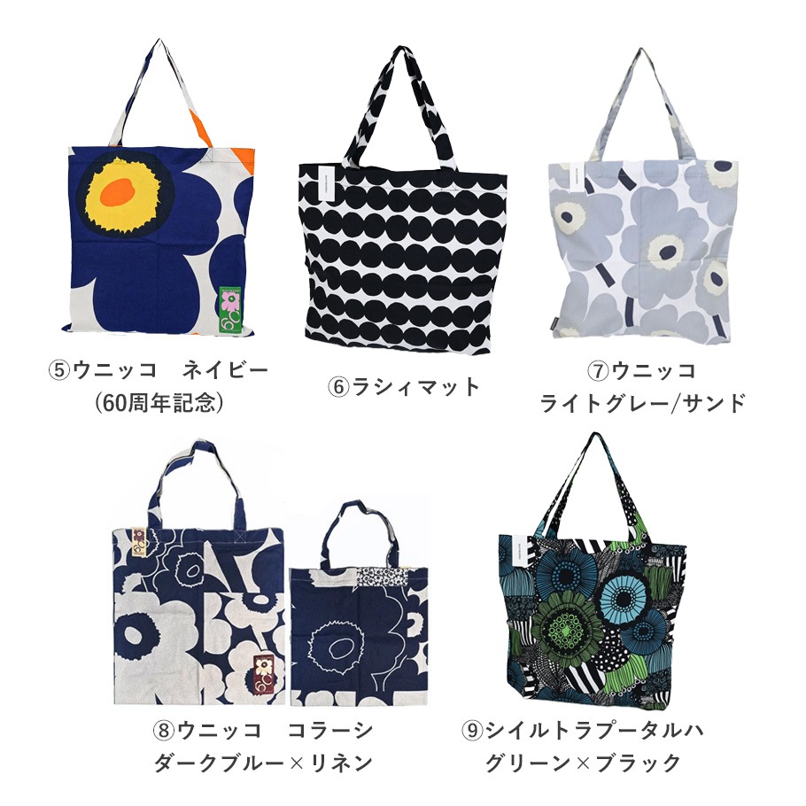 【スペシャルラッピング付き】マリメッコ marimekko トートバッグ 7カラー 23種類から選べるスペシャルラッピング ウニッコ Unikko 花柄 ラシィマット ドット レディース 67572(75042) 69915 (72930 185) 73013 73153 68955 北欧雑貨 北欧デザイン 花柄 人気 母の日 ギフト