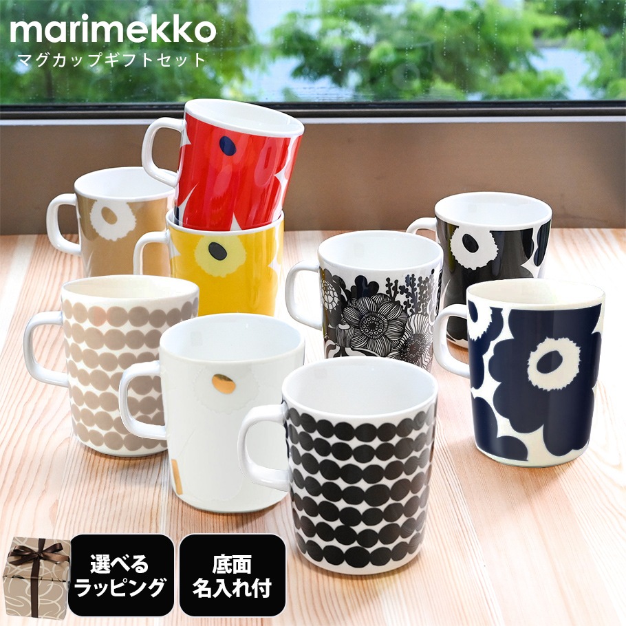 【新品】マリメッコ Original 色が選べるマグギフト giftmari01 2025年】もらってうれしい マリメッコ ギフト特集 - A level