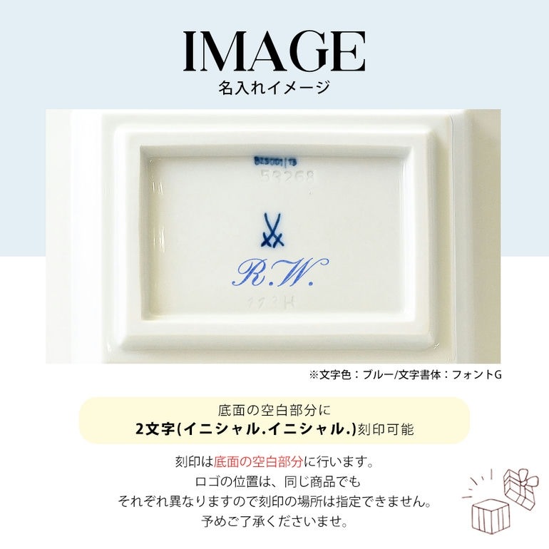 【名入れ可有料】マイセン 剣マーク コレクション 双剣 スクエアディッシュ プレート 12×10cm ヴィッド ポッシュ Meissen 825001-53268-1(XVE003-XV254-1) 洋食器 【ドイツ本国の紙袋別売り】【スペシャルラッピング660円(別売り)】