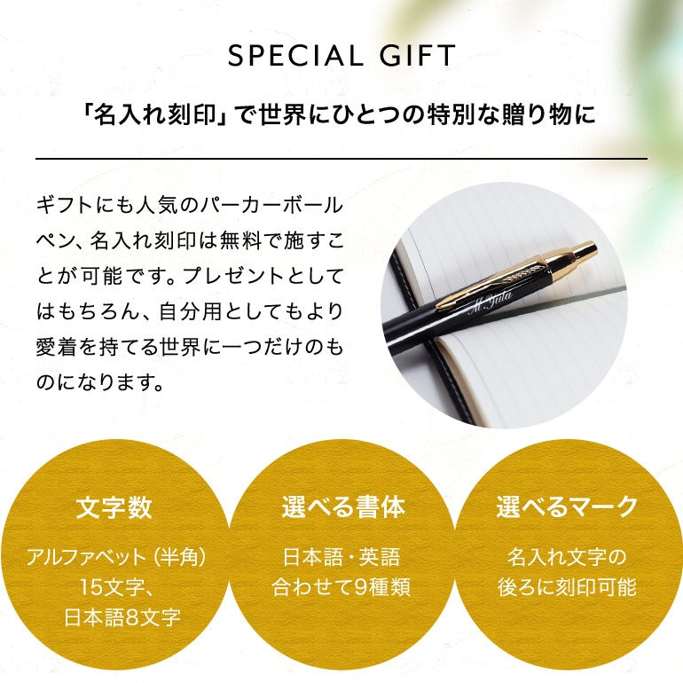 パーカー ボールペン 名入れ無料 PARKER コアライン IM ブラック シルバー CT 5123165（1975636） 名入れギフト ボールペン 文房具【スペシャルラッピング660円(別売り)】