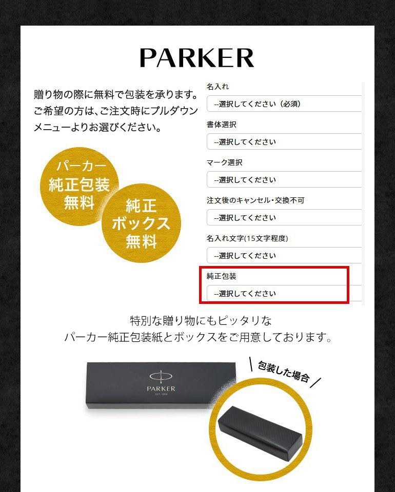 パーカー ボールペン 名入れ無料 PARKER コアライン IM ブラック シルバー CT 5123165（1975636） 名入れギフト ボールペン 文房具【スペシャルラッピング660円(別売り)】