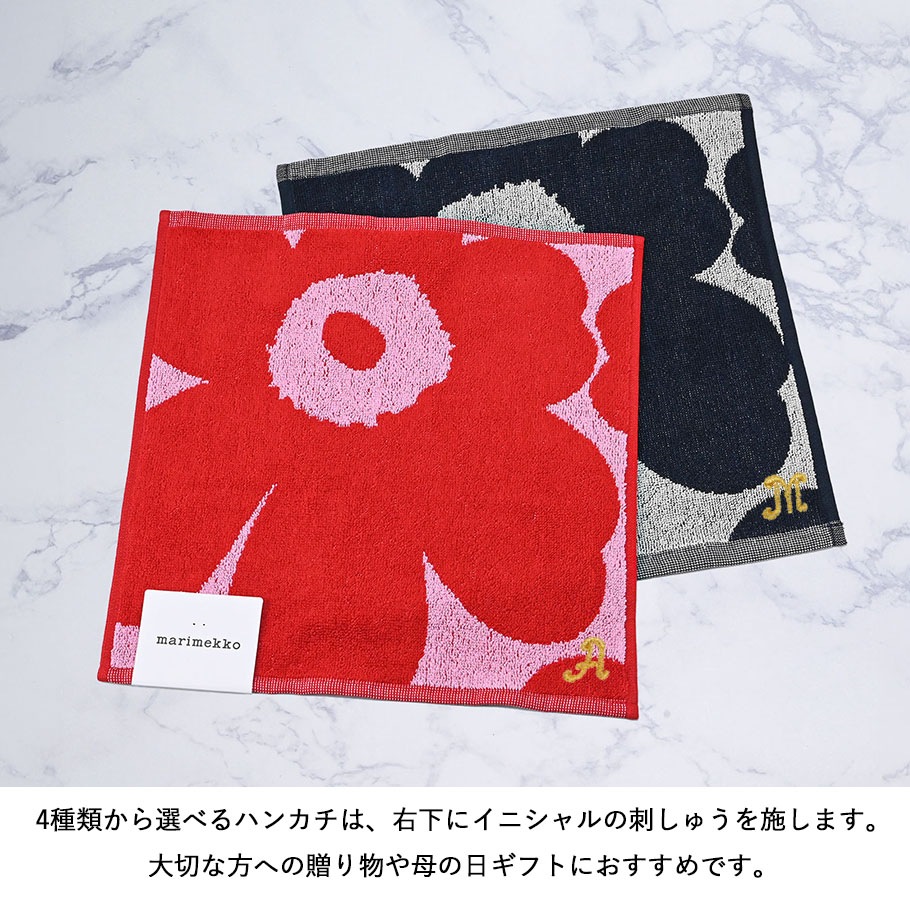名入れ無料】【スペシャルラッピング付き】マリメッコ marimekko