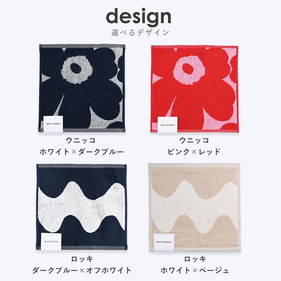 名入れ無料】【スペシャルラッピング付き】マリメッコ marimekko