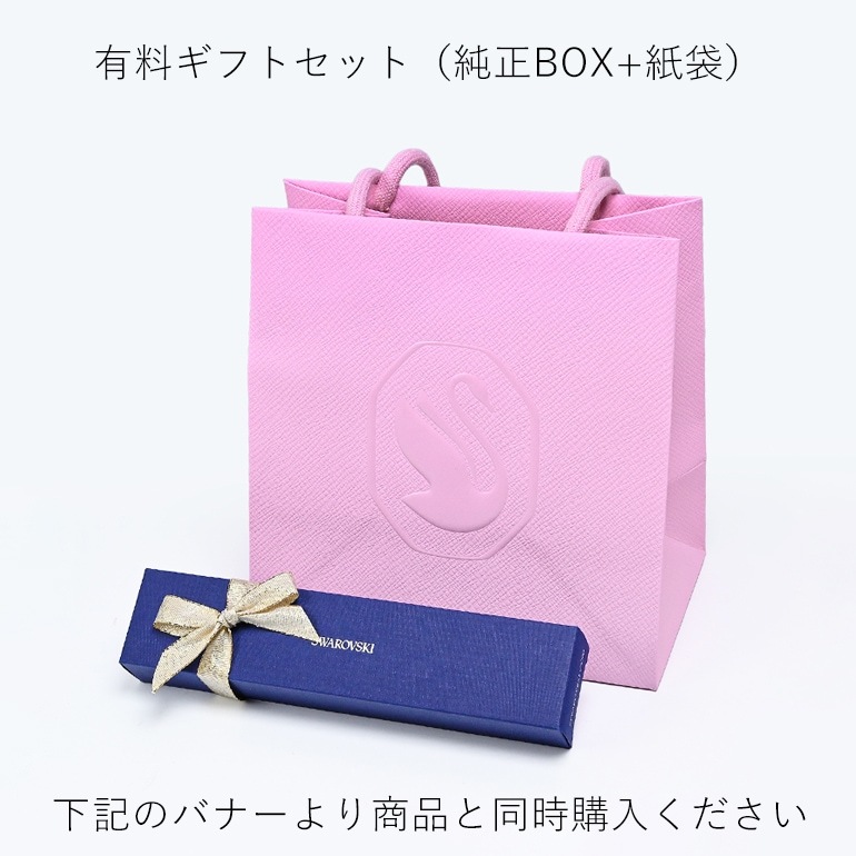 【名入れ可有料】スワロフスキー SWAROVSKI ボールペン スリムタイプ Crystalline Silk クリスタルライン シルク ピンク 5709614 筆記具 高級