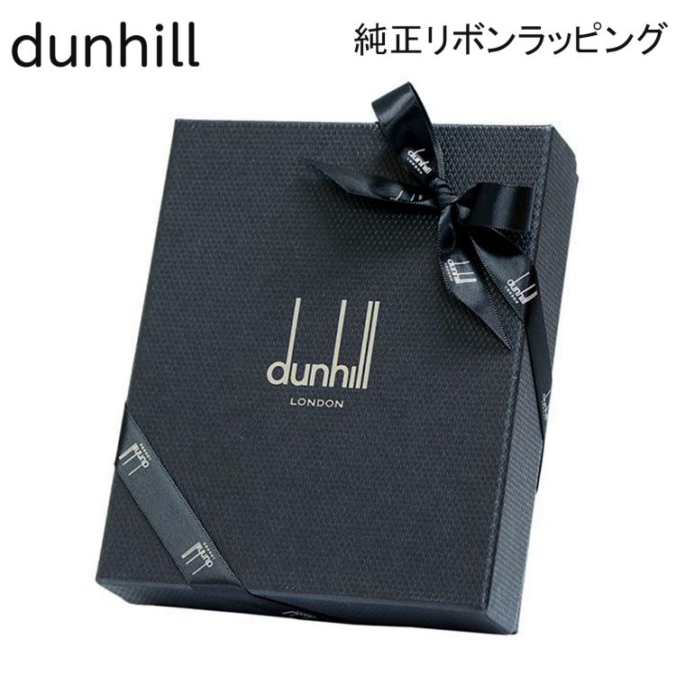 【リボンのみの購入不可】ダンヒル 純正ロゴリボン掛けラッピング 財布 ベルト カードケース ネクタイピン ネクタイ などのダンヒルの箱が付属した商品専用