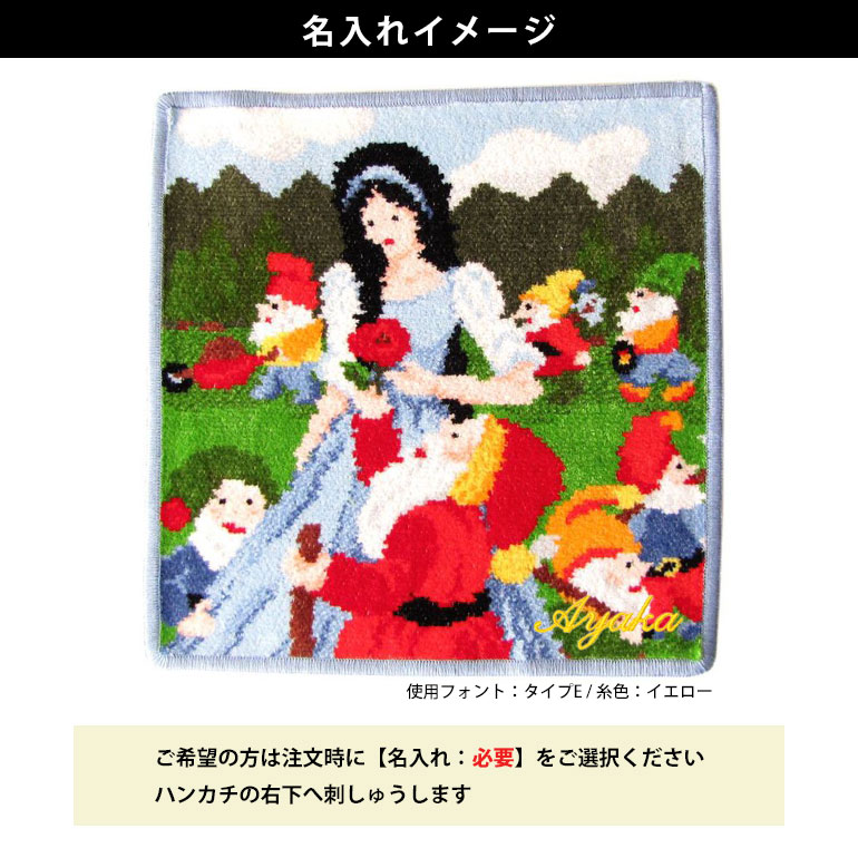 フェイラー FEILER ハンカチ ハンドタオル 25cm レディース FAIRY TALES 白雪姫 刺しゅう名入れ可有料 名入れギフト ネコポス限定 送料無料<br>【スペシャルラッピング660円(別売り)】