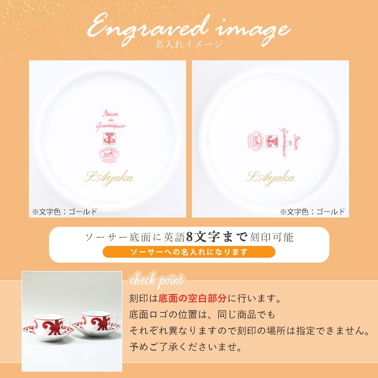 エルメス HERMES ガダルキヴィール レッド 11015P2 モーニングカップ&ソーサー ペア 340ml 洋食器 名入れ可有料 カップアンドソーサー 【スペシャルラッピング660円(別売り)】