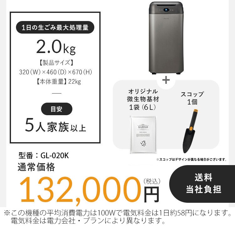 即納 生ごみ処理機 バリミ Barimi 助成金 補助金 ハイブリッド脱臭装置 コンパクト 家庭用 分解処理 半永久的に生ゴミ分解 全自動 微生物発酵分解式 バイオ 電気 式 コンポスト 音 匂い コスト 小型  マンション 一軒家 人気 肥料 【テレQ】送料無料【ギフトラッピング不可】