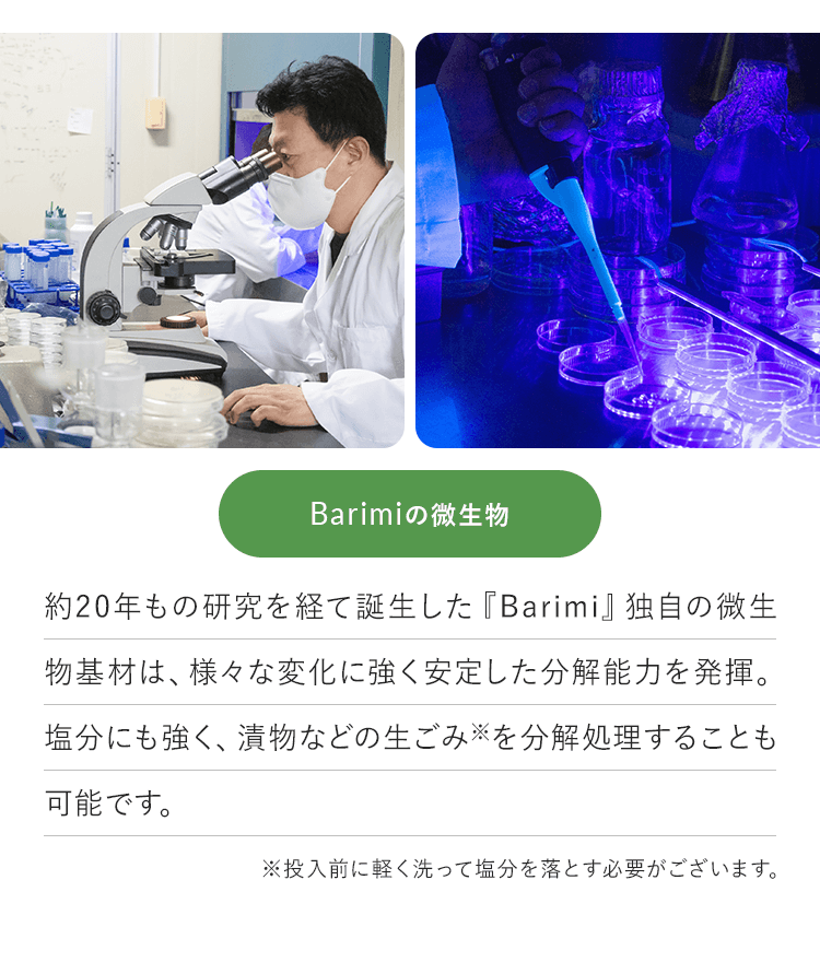 即納 生ごみ処理機 バリミ Barimi 助成金 補助金 ハイブリッド脱臭装置 コンパクト 家庭用 分解処理 半永久的に生ゴミ分解 全自動 微生物発酵分解式 バイオ 電気 式 コンポスト 音 匂い コスト 小型  マンション 一軒家 人気 肥料 【テレQ】送料無料【ギフトラッピング不可】