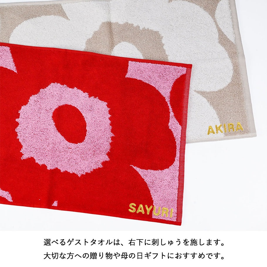 名入れ無料】【スペシャルラッピング付き】マリメッコ marimekko