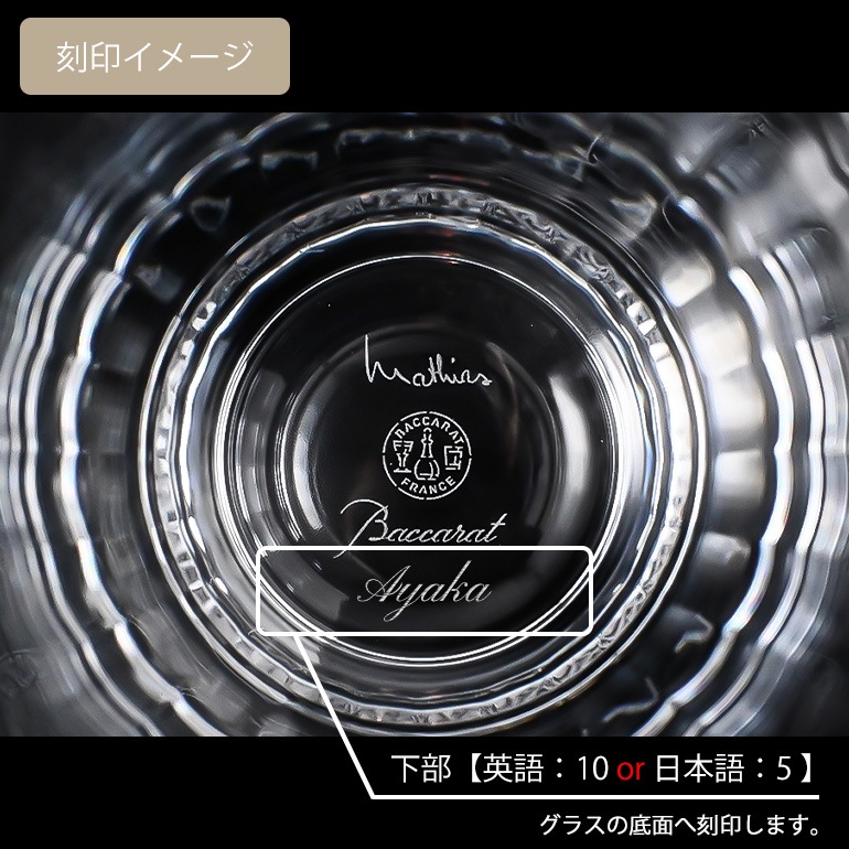 【名入れ可有料】バカラ Baccarat ギフトセット ミルニュイ スモール ハイボール タンブラー ペア 14cm 350ml 2105761 【熨斗対応】 洋食器 <br>【スペシャルラッピング660円(別売り)】