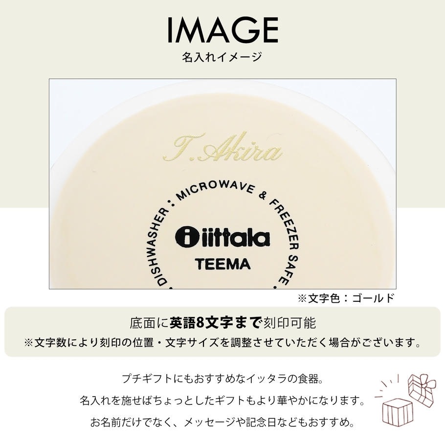 イッタラ iittala ティーマ 300ml マグカップ Teema リネン 1026888 食器 北欧食器 洋食器 名入れ可有料【スペシャルラッピング660円(別売り)】