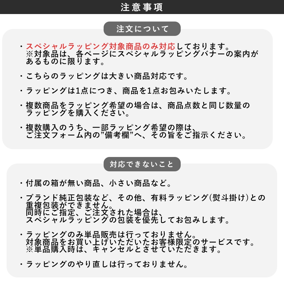 スペシャルラッピング 特別なギフトラッピング 幾何学模様 ピラミッド柄 ホワイト ブルー ブラック イタリア製 高級包装紙 豪華ラッピング 限定  【1商品ごとにご注文】【ラッピングだけの購入不可】【対象品のみ対応】
