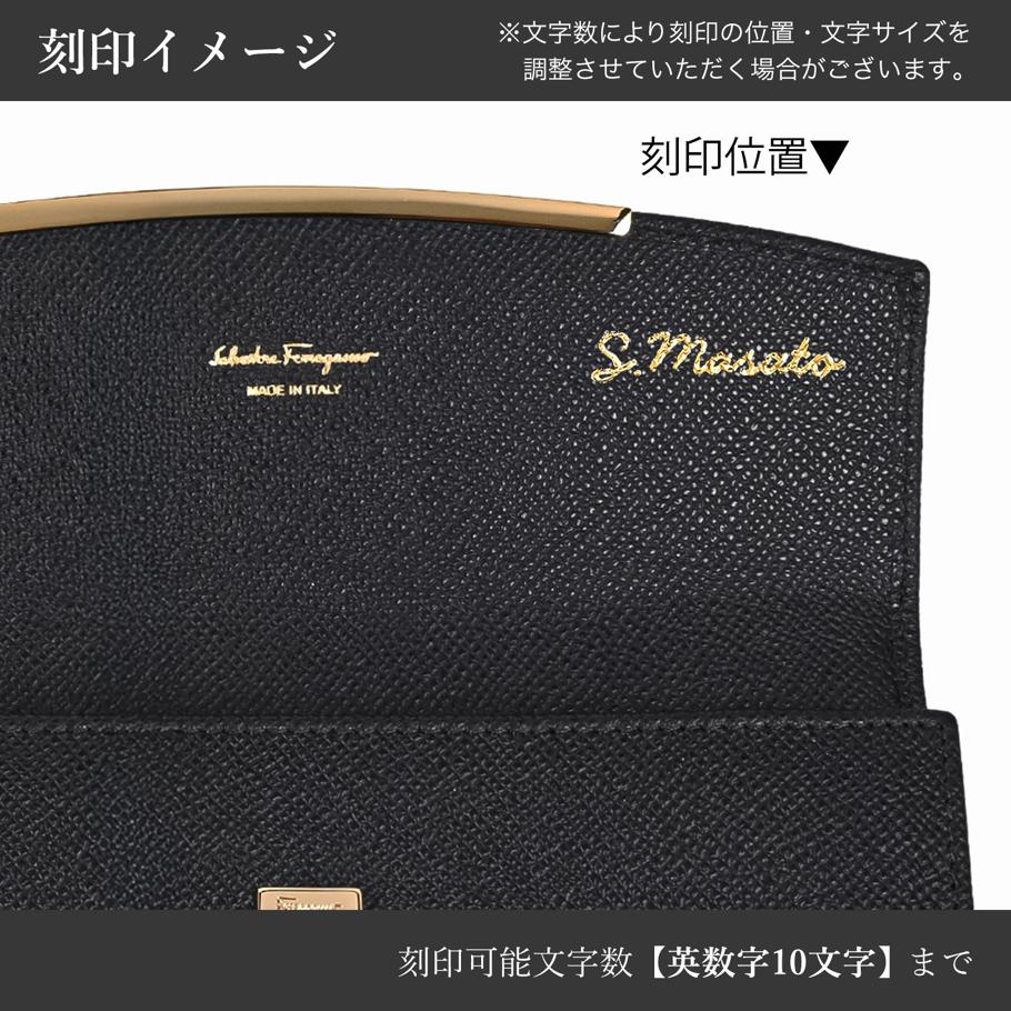 【名入れ可有料】【スペシャルラッピング付き】フェラガモ Salvatore Ferragamo サルヴァトーレフェラガモ 長財布 小銭入れ付き ウォレット ガンチーニ レディース ブラック 22D150 683312 0683312