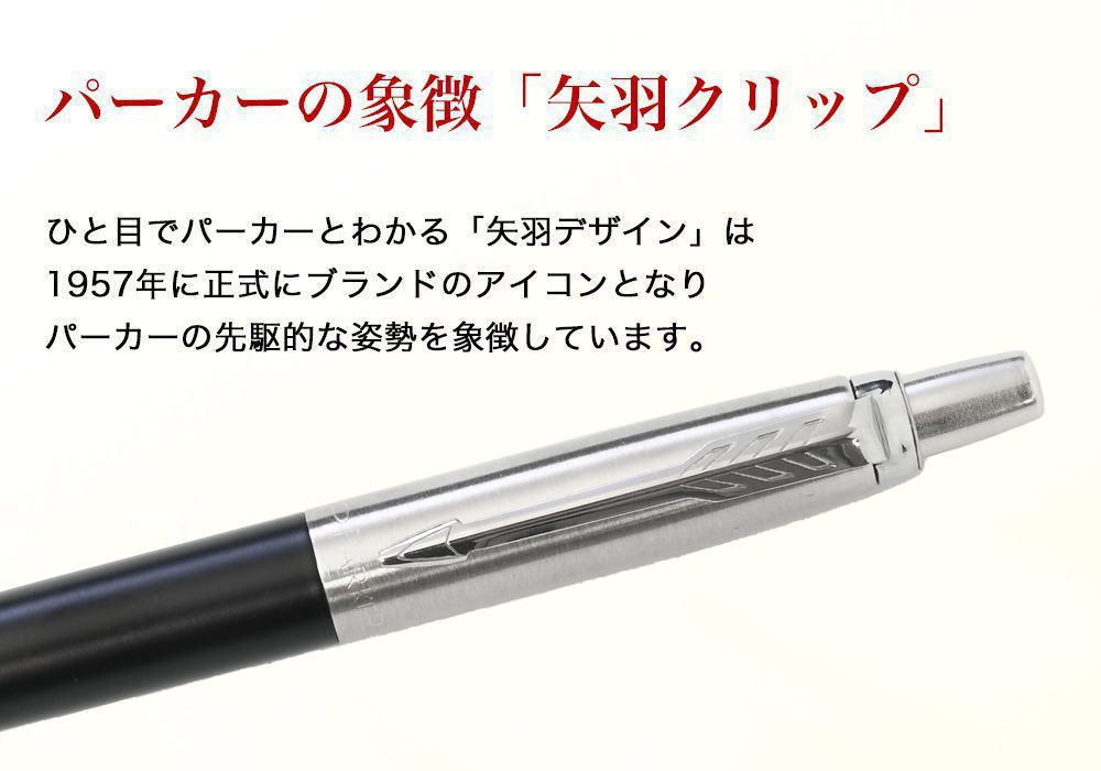 パーカー ボールペン PARKER メンズ レディース ジョッター ブラックCT 1953346 (5123168)【スペシャルラッピング660円(別売り)】