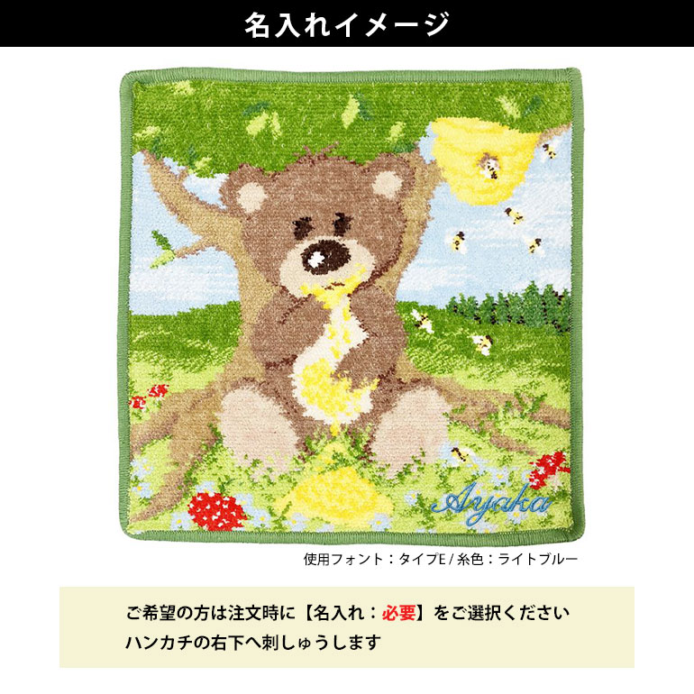 フェイラー FEILER ハンカチ ハンドタオル 25cm レディース ハニーベアー キウイ 刺しゅう名入れ可有料 名入れギフト ネコポス限定 送料無料<br>【スペシャルラッピング660円(別売り)】