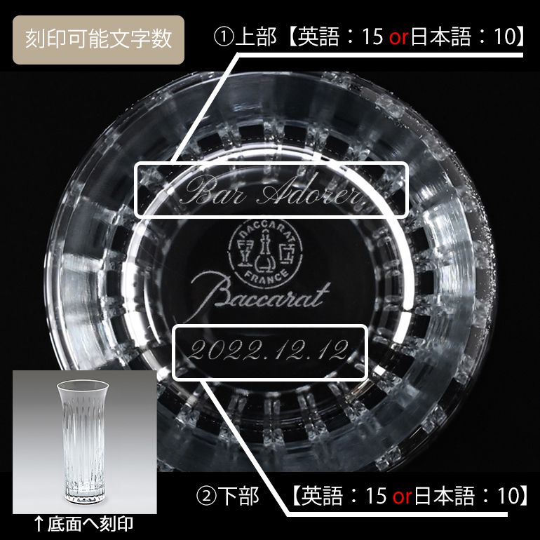 バカラ 名入れ対応 Baccarat ベース 花瓶 フローラ FLORA ベースビゾー 18cm 2613138 【白の無地箱 単品販売】 インテリア オブジェ 置物 洋食器 <br>【スペシャルラッピング660円(別売り)】