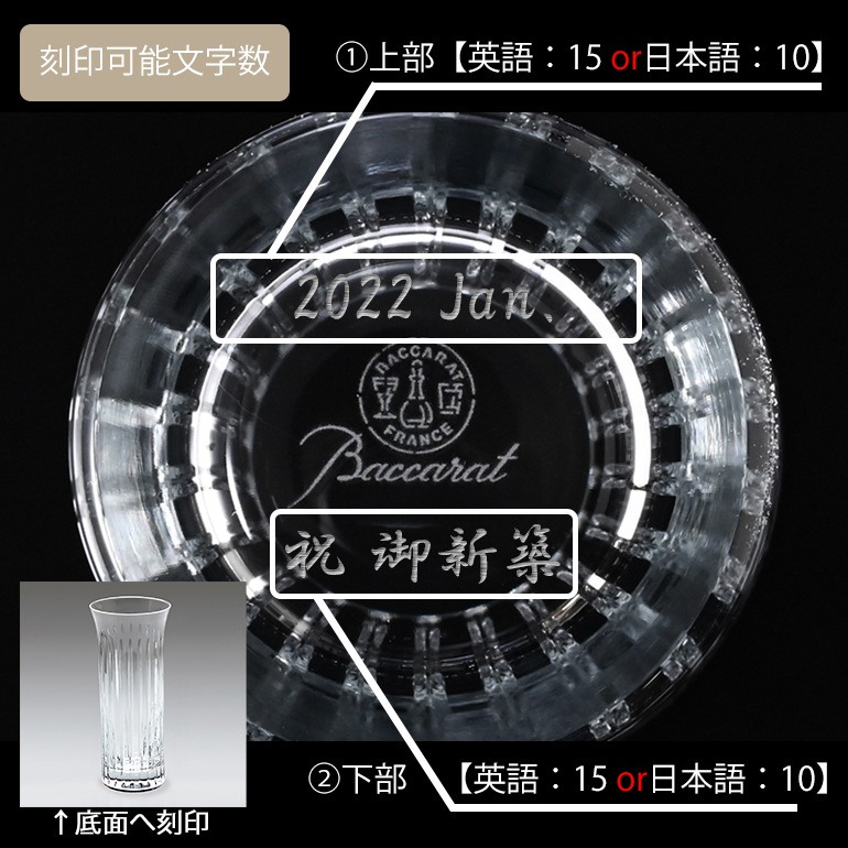 バカラ 名入れ対応 Baccarat ベース 花瓶 フローラ FLORA ベースビゾー 18cm 2613138 【白の無地箱 単品販売】 インテリア オブジェ 置物 洋食器 <br>【スペシャルラッピング660円(別売り)】