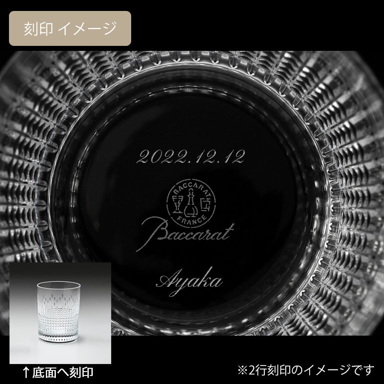 バカラ 名入れ対応 Baccarat グラス ペア タンブラー オールドファッション ロックグラス ナンシー NANCY オールドファッション ロックグラス 10.5cm 1301292 2811580 【熨斗対応】 洋食器 <br>【スペシャルラッピング660円(別売り)】