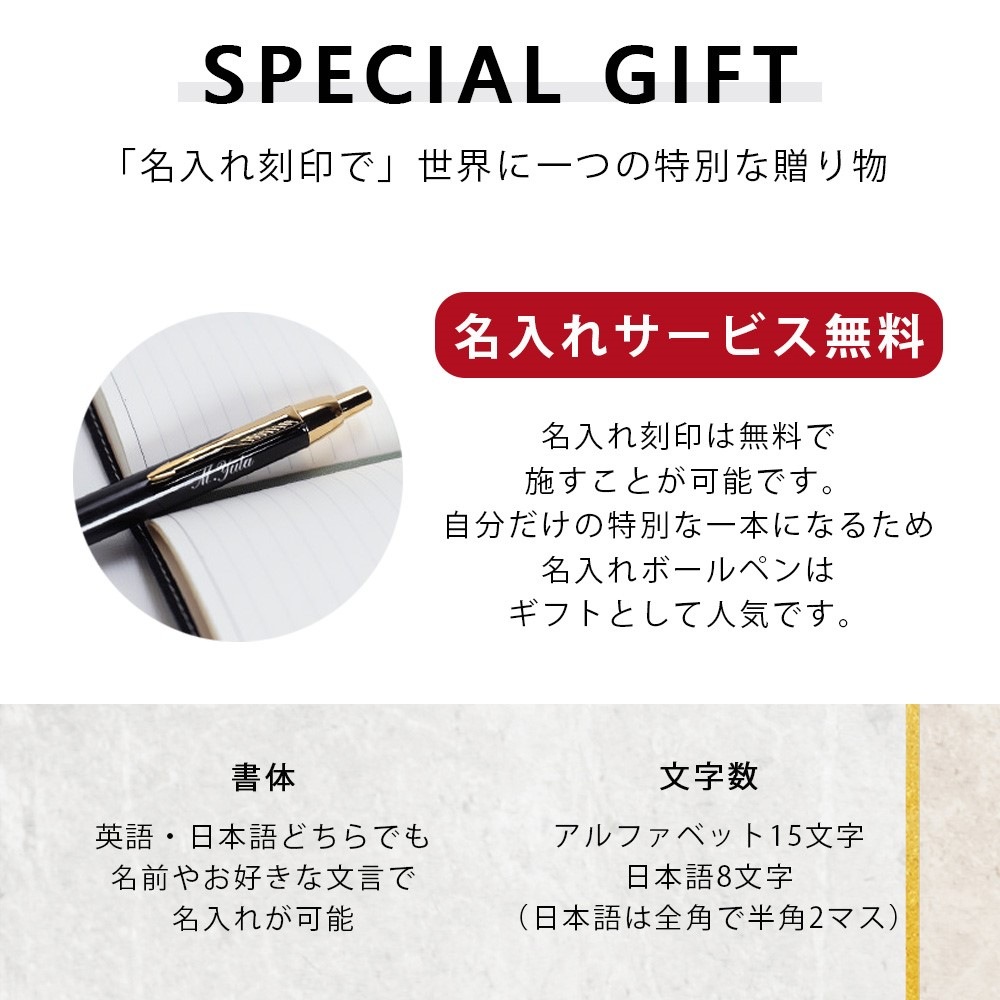 【名入れ無料】 【スペシャルラッピング付】 パーカー ボールペン IM 全4色 純正ボックス無料 包装紙23種類から選べる 純正箱 即日発送 ペン 筆記具 メンズ レディース