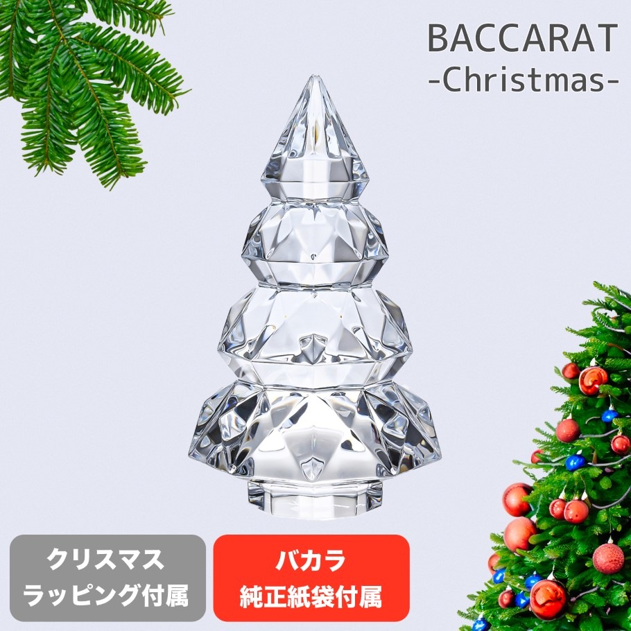バカラ　2024年クリスマスオーナメント バカラ Baccarat クリスマスツリー 2024年新作 ルクソール M 18cm