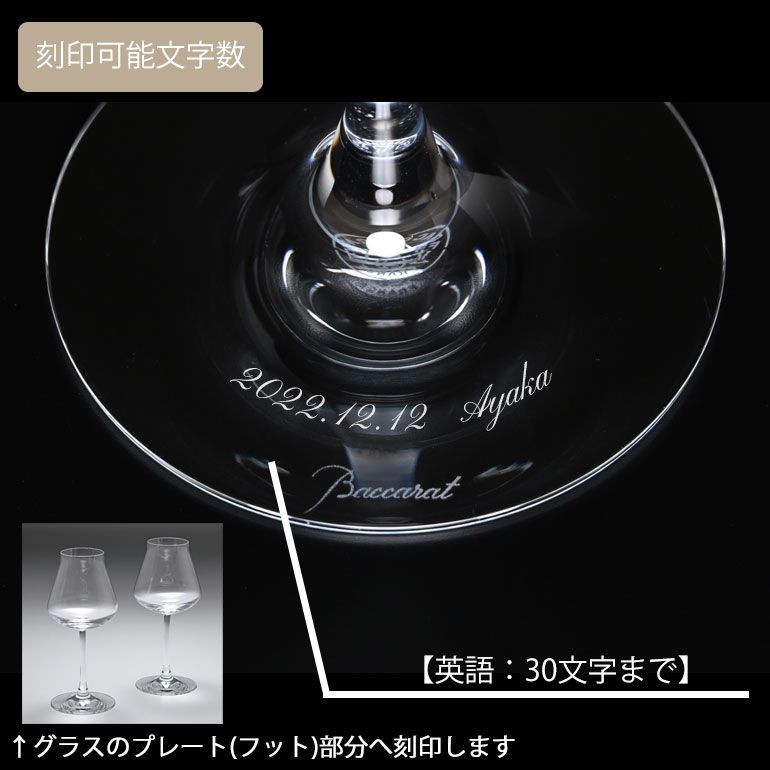 【名入れ可有料】バカラ Baccarat ギフトセット グラス ペア シャトーバカラ 名入れ対応 Baccarat ワイングラス 赤ワイン L 21.7cm 2611151 【熨斗対応】 洋食器 <br>【スペシャルラッピング1100円(別売り)】