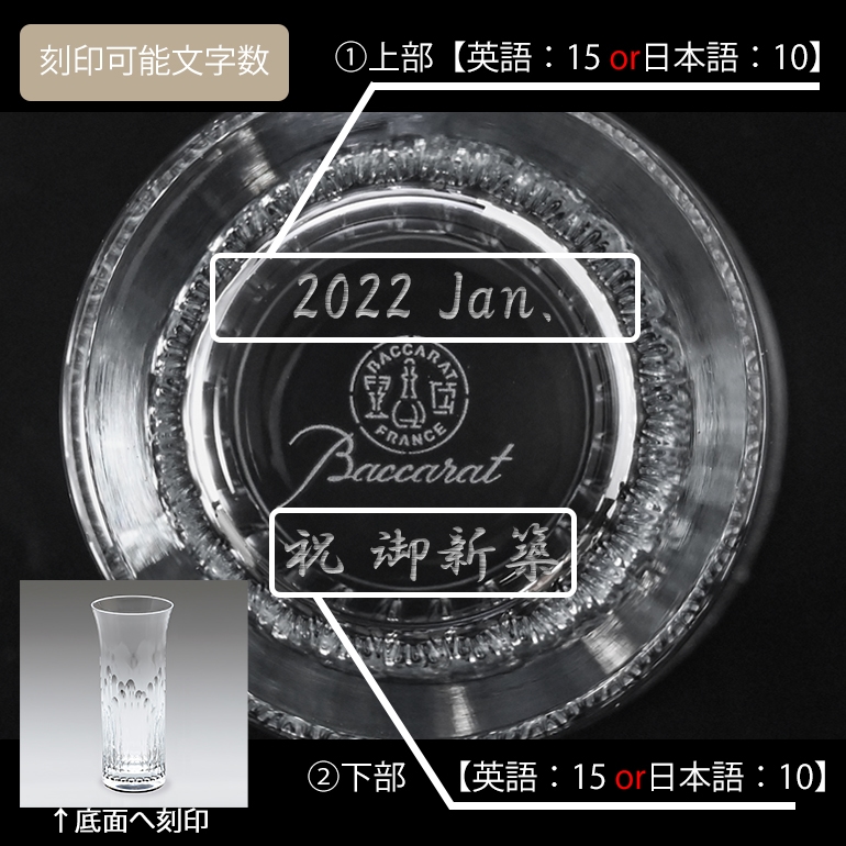 バカラ 名入れ対応 Baccarat ベース 花瓶 フローラ FLORA オルガン 18cm 2613140 【単品販売】 インテリア オブジェ 置物 洋食器 <br>【スペシャルラッピング660円(別売り)】