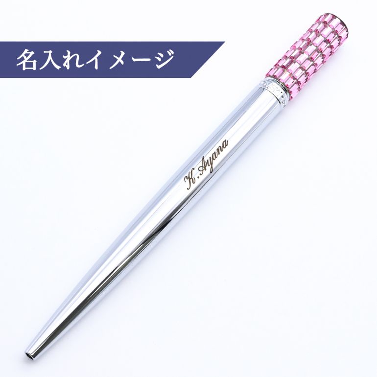スワロフスキー SWAROVSKI ボールペン LCT002 シルバー×ピンク 5647830 名入れ有料可 名入れギフト ボールペン 文房具【スペシャルラッピング660円(別売り)】