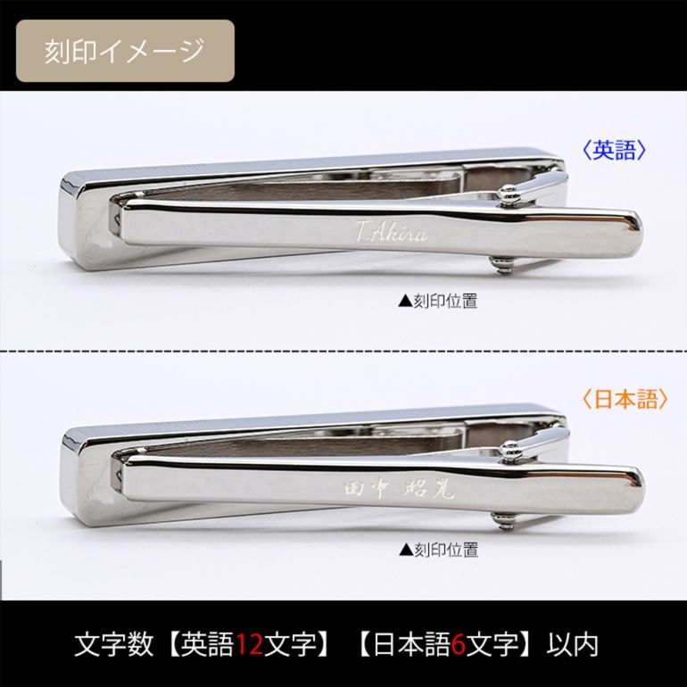 モンアート MONART ネクタイピン メンズ タイピン タイバー タイクリップ ギア(歯車) シルバー ブラック VESUVIO TC SPK A Made in Italy 名入れ可有料 正規代理店