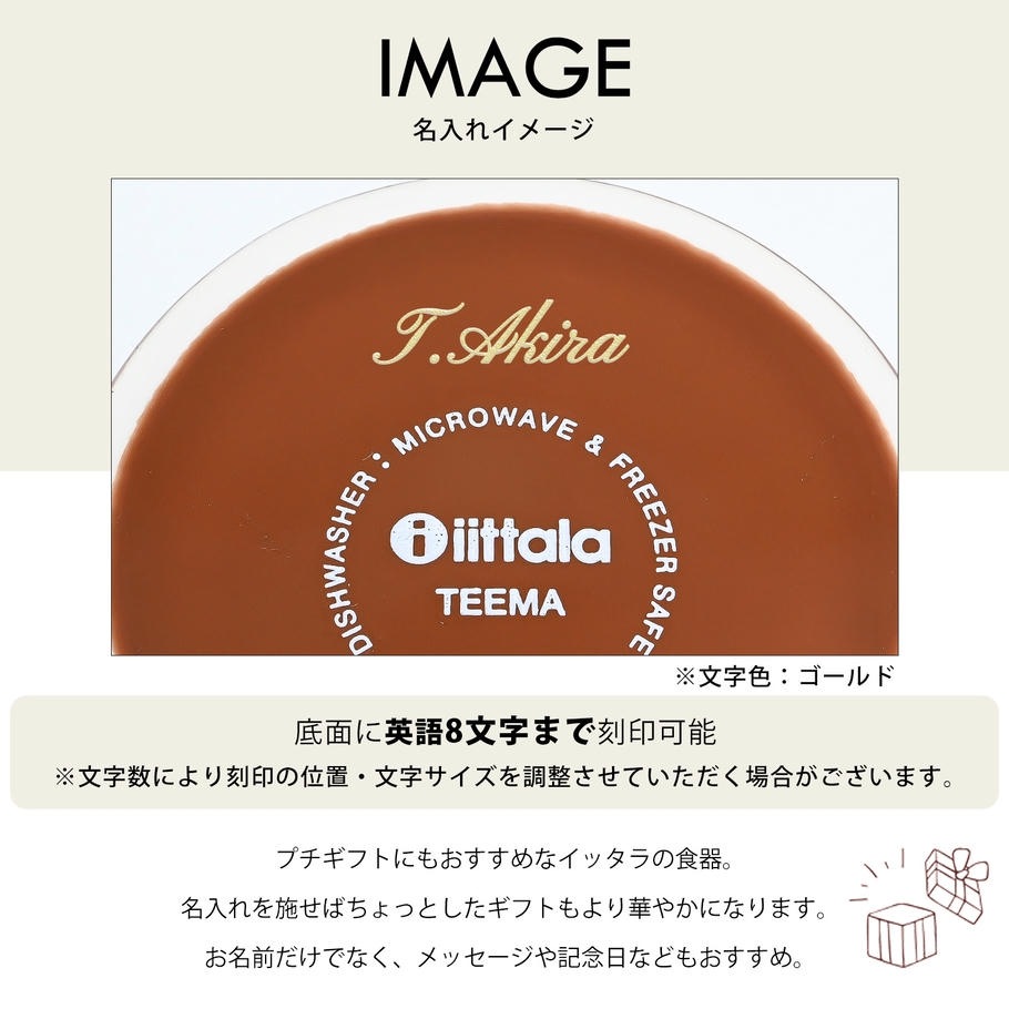 イッタラ iittala ティーマ 300ml マグカップ Teema ヴィンテージブラウン 1061242 食器 北欧食器 洋食器 名入れ可有料【スペシャルラッピング660円(別売り)】